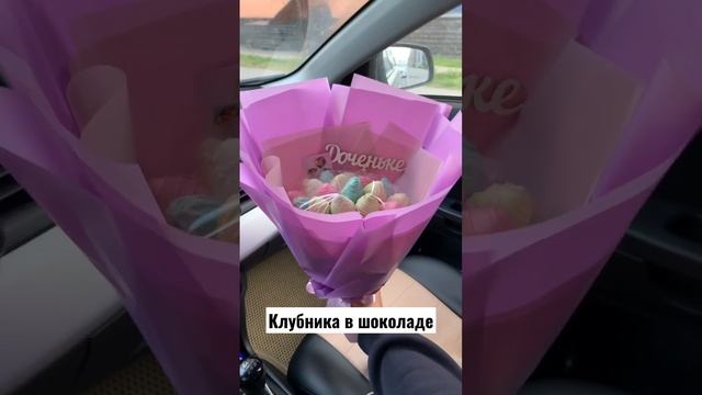 Клубника в шоколаде #клубникавшоколадеспб #деньучителя #мурино #подарокжене #подарокмаме