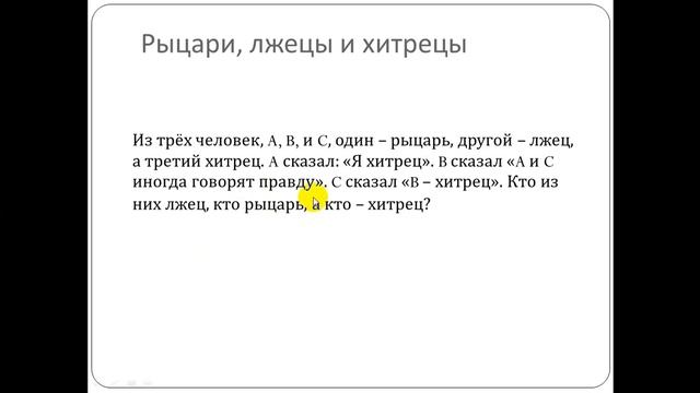 Заочные курсы ЮНИОР, Математика 5 класс, тема 1 Чётность Логические задачи, Кузнецов Е А