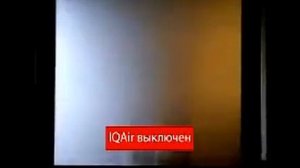 Очистка воздуха от дыма — 200 сигарет за 50 секунд.