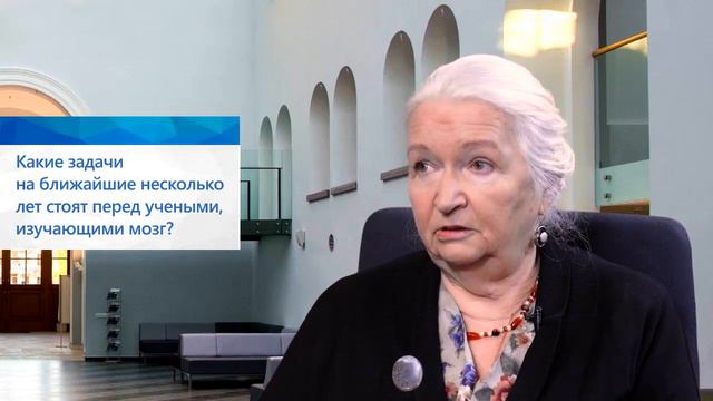 Какие задачи на ближайшие несколько лет стоят перед учеными, изучающими мозг? Татьяна Черниговская