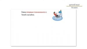 10-класс | Русский язык | Культура речи. Речевая ситуация. Нормы литературного языка