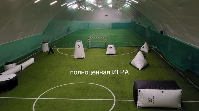 РЕБОЛ \ Спортивный комплекс для тренировки игры в Пейнтбол \ СИТИСПОРТ Москва
