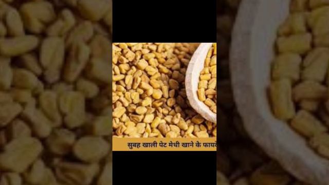 methi ke powder se Kari Kari logon Ko samadhan#trending #viralvideo #viral #shortvideo #anjani