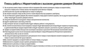 В чем отличие маркетплейса от интернет магазина. Как продавать много на маркетплейсе
