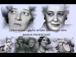 Трагические судьбы актрис советского кино. Часть 1