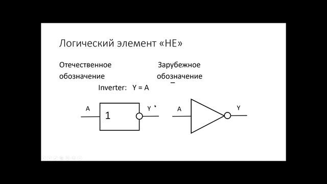 Средства вычислительной техники 5