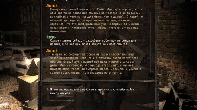 Прохождение S.T.A.L.K.E.R. Пространственная аномалия #1 смотреть онлайн