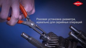 KNIPEX Прецизионные щипцы для стопорных колец 48 / 49