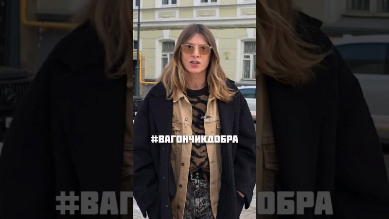 Владислав Лисовец и #вагончикдобра N37 Акция пройдет 10 февраля! Смотри закрепленный комментарий⬇️