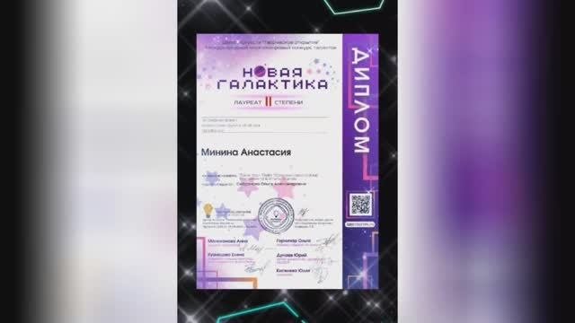 Результат? Участия в Вокальном Конкурсе?✨?