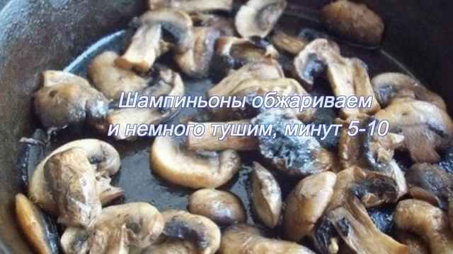 Овощная запеканка с грибами смотреть онлайн
