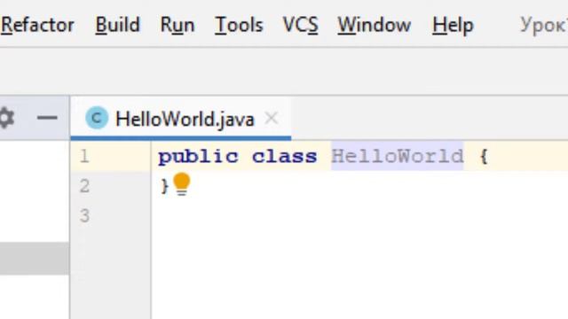 Основы программирования на языке JAVA. Урок 1. Создание простого класса.
