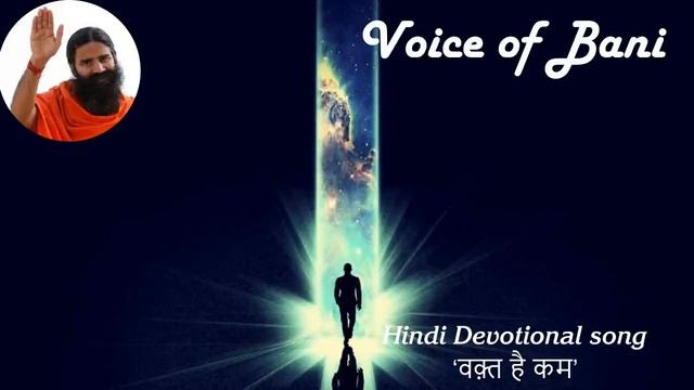 Waqt Hai Kam Lambi Manjil ▶ Hindi Song ▶ Voice of Bani ▶ Live Performance