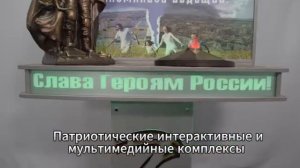 Новочеркасская Фабрика Интерактива