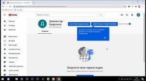 как создать канал на youtube на компьютере