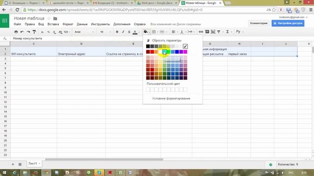 Инструкция - создание таблице на диске ГУГЛ. смотреть онлайн
