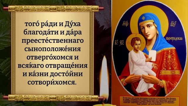 Сейчас ВКЛЮЧИ НА СЧАСТЬЕ И БЛАГОПОЛУЧИЕ СЕМЬИ! Молитва у Цареградской иконы Богородицы. Православие
