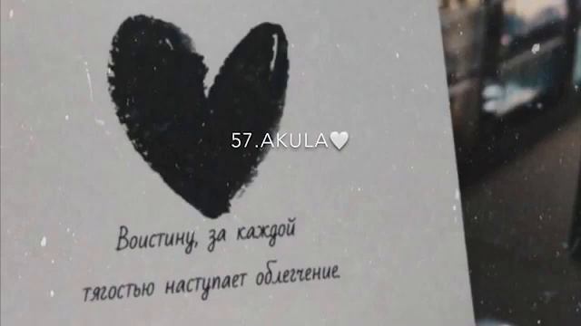 За каждой тягостью наступает облегчение сура 94. За каждой тягостью наступает облегчение. За каждой тягостью наступает облегчение картинки. За каждой тягостью наступает облегчение Сура. Воистину за каждой тягостью наступает облегчение 94 5.