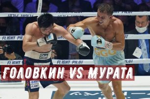 Бой  Головкин vs  Мурата (лучшие моменты боя)