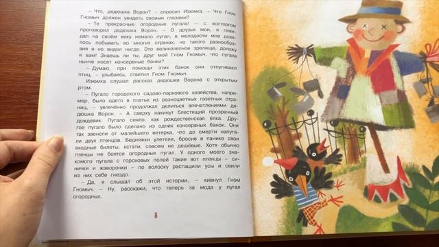 Агнеш Балинт: Приключения Изюмки и его друзей смотреть онлайн