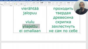 Учим финский язык с юмором! Прожарка Ваппу Пимия от Йонаса 2!