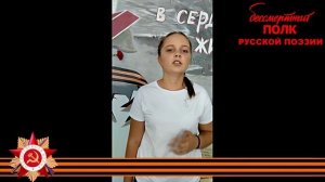 Алексей Сурков, "Утро победы", читает Алина Дрепина, 14 лет, хутор Ленинский, Краснодарский край