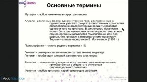Аюрведа и генетика: анализ пракрити и викрити с помощью методов клинической генетики
