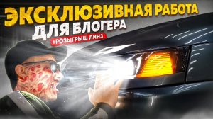 Лазерные фары в старые жигули