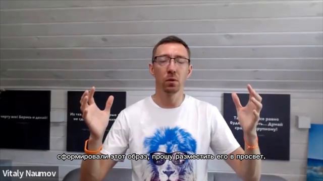 Техника центрирования. Виталий Наумов