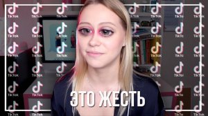 СМОТРЮ ВИДЕО В TIK TOK