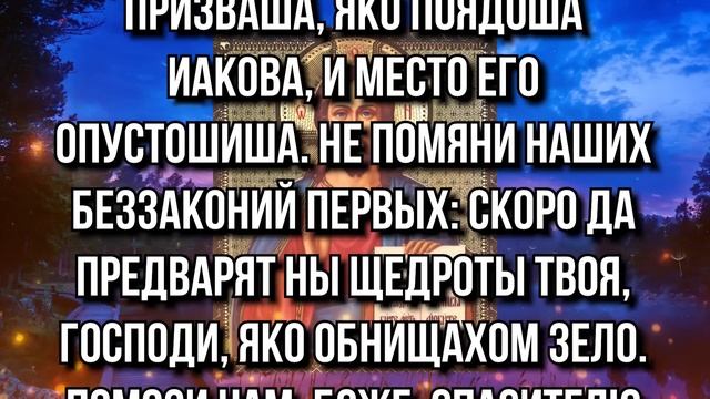 В СУББОТУ ВЕЧЕРОМ ПОБЛАГОДАРИ ГОСПОДА ОБЯЗАТЕЛЬНО! Вечерняя молитва Иисусу Христу