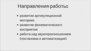 Как избавиться от смягчения звуков? Как убрать смягчение звуков?