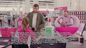 Реклама Медиа Маркт   От сердца отрываешь