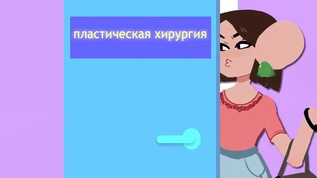 Пластическая хирургия в клинике 'Ритм' г Улан Удэ смотреть онлайн