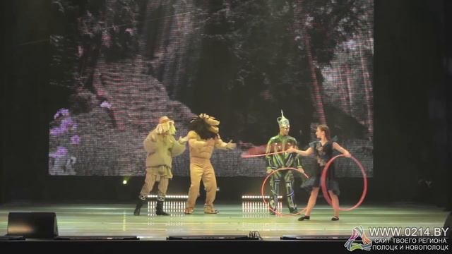 Любительский цирк «Юность»: цирковое представление «Волшебник изумрудного города» смотреть онлайн