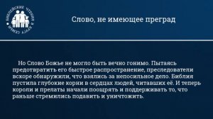 ПРЕДИСЛОВИЕ | Библия: происхождение, история, значение | АУДИОКНИГА
