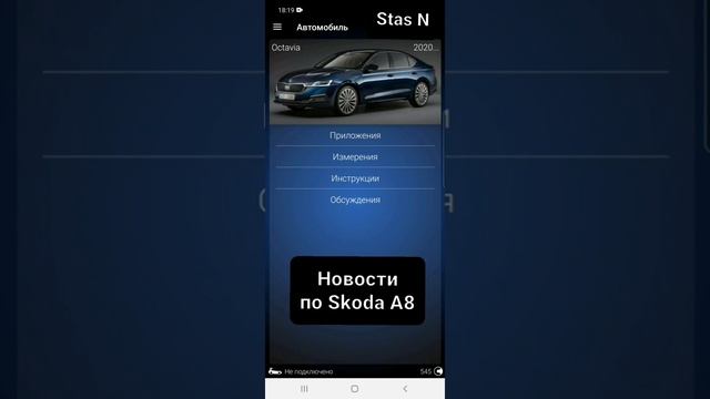 Skoda A8 Новости С Завода (2022)