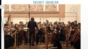 Слушание музыки 1 класс 1 четверть 5 урок