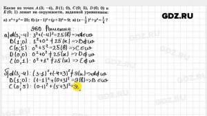 № 960 - Геометрия 7-9 класс Атанасян
