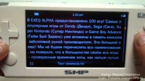 Exeq SMP - обзор игровой приставки