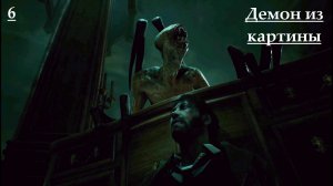 Картина убивающая людей / Полное прохождение / Call of Cthulhu 2018 / Глава 6