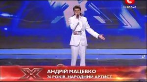 Х Фактор 2 Андрій Мацевко   Чарівна скрипка