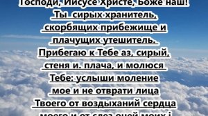 Молитва об усопших родителях.
