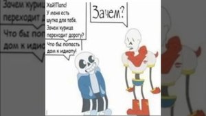 Мини комиксы по Undertale! (озвучка на русском)#андертейл
