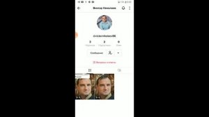Как заблокировать человека в Тик Токе