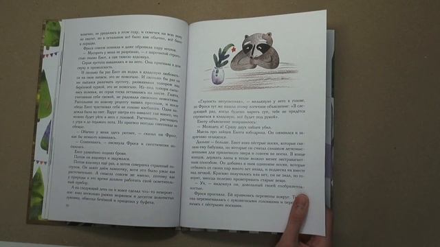 Ольга Фадеева: Фрося - ель обыкновенная смотреть онлайн