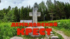 Прогулка в прошлое. Нашли памятник, которому 250 лет.