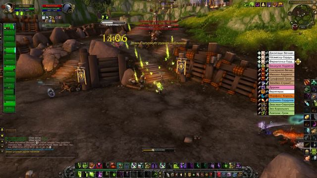 Дренор: Дестро Варлок бг  6.1.2-Дестробой