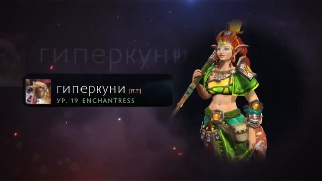 ЛЕГЕНДАРНЫЕ НИКИ В ДОТА 2 смотреть онлайн