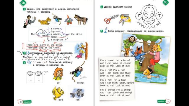 Spotlight 2. Английский в фокусе 2 класс. Часть 2 Стр 14 и 15 смотреть онлайн